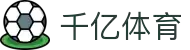 千亿体育_千亿体育-专业赛事直播，涵盖足球与篮球全球顶级联赛